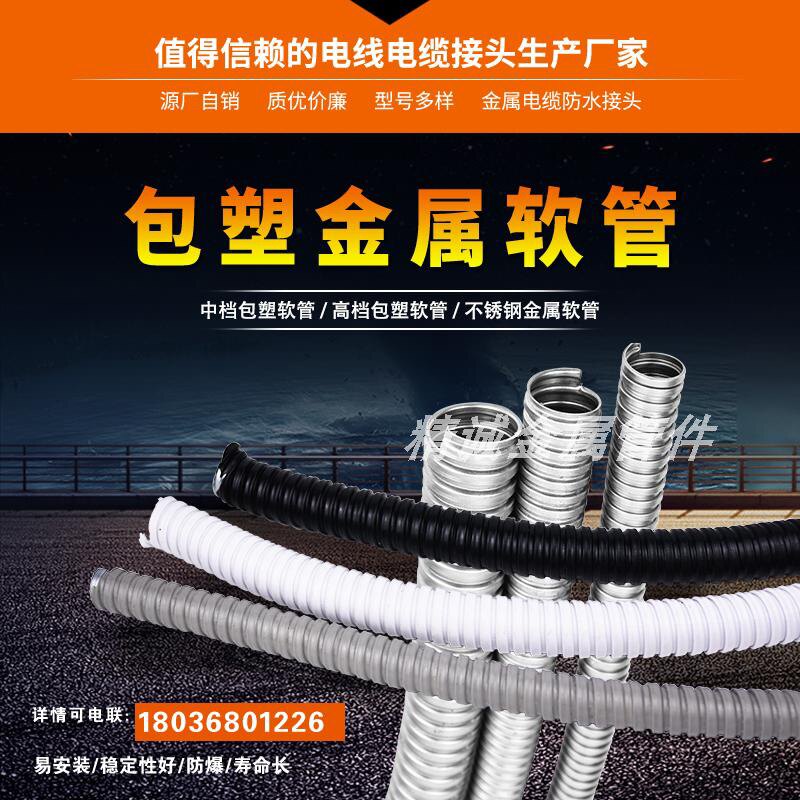 正宗不锈钢304金属软管波纹管穿线防鼠电线电缆监控套管金属接头
