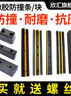 橡胶货车防撞条物流卸货平台防撞块D型码头护舷墙面保护垫缓冲块