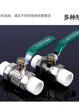 巨泉阀门PPR黄铜内丝球阀PPR20-63自来水地暖管道热熔快开阀门