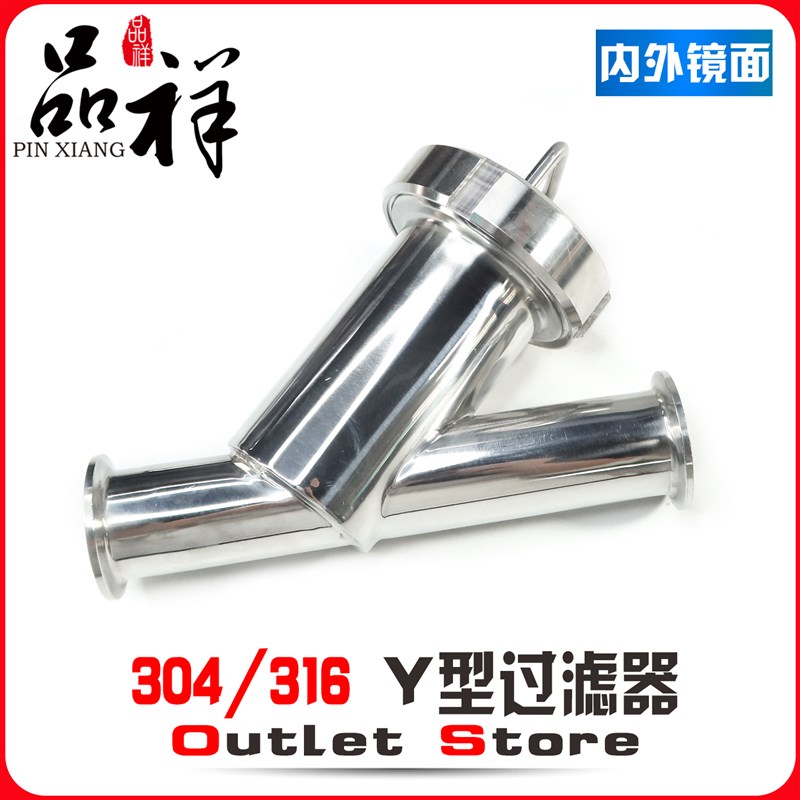 温祥304不锈钢快装Y型过滤器卡箍卡盘快开食品卫生级管道过滤网