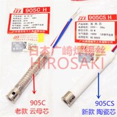 905C 60w 905D 黄花发热芯 905CS可调恒温电烙铁 220V 外热式