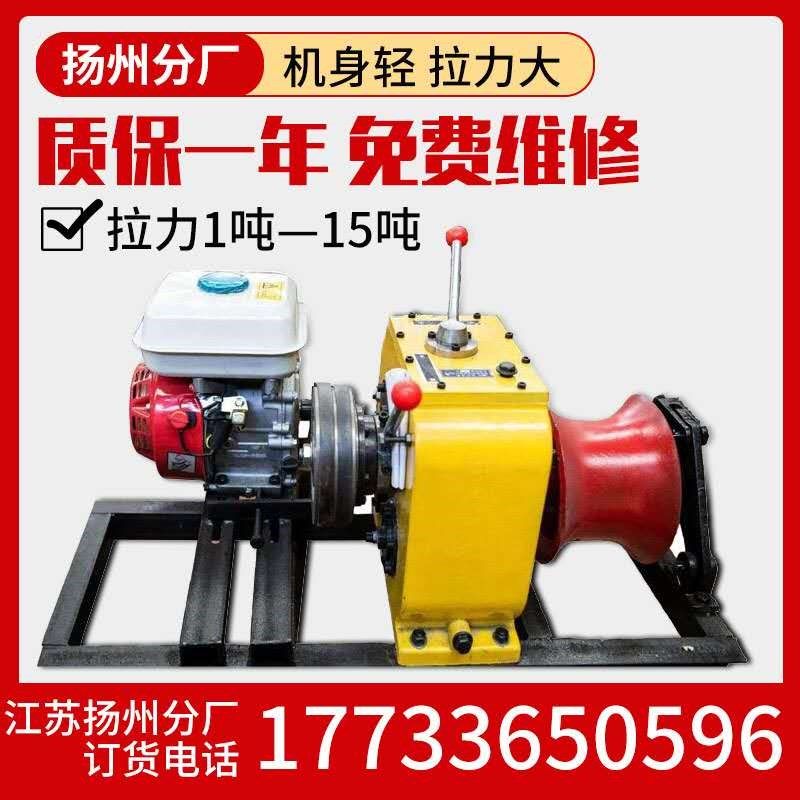 机动绞磨机5吨柴油汽油绞磨机3T电动绞磨机8吨10吨电力电缆牵引机,ZIPPO/瑞士军刀/眼镜,眼镜盒,淘宝优惠券,粉丝福利购,淘宝优惠卷