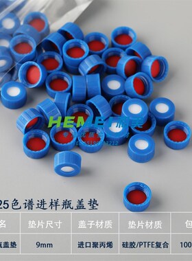 1.5/2ml进样瓶透明液相色谱玻璃样品瓶安捷伦取样瓶顶空瓶含垫盖