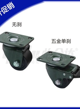 低重心脚轮 超重载万向轮CGL01-D50/D63/D75/D100/CGL06-D80-N