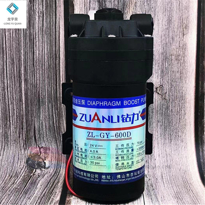 商用纯水机钻力增压泵ZL-GY800G售水机纯水机净水器24V600G增压泵