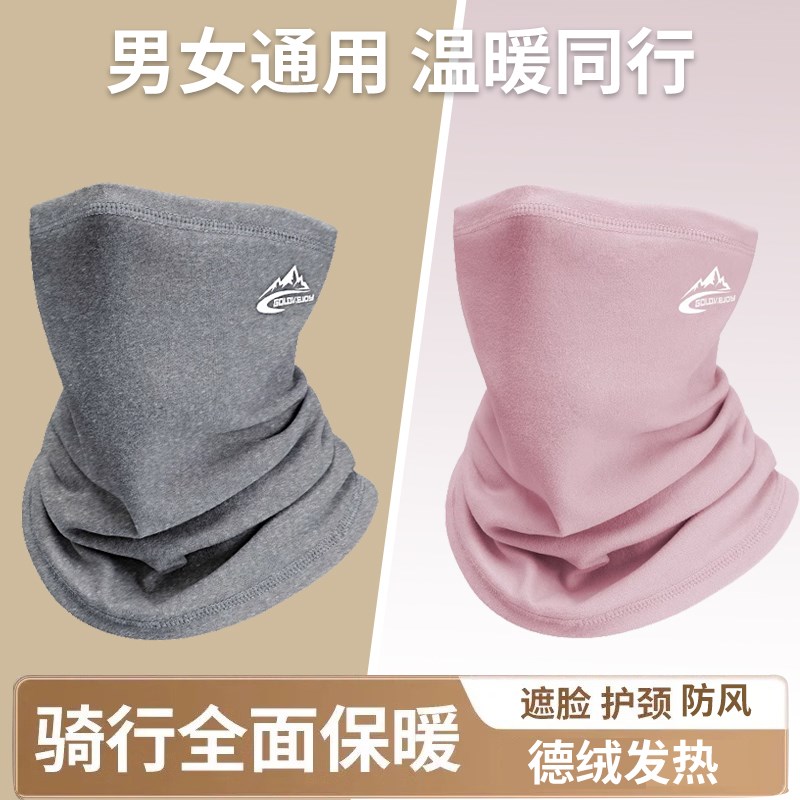 护颈小围脖女骑行防风防寒面罩冬天骑车保暖围巾男绒头盔内衬