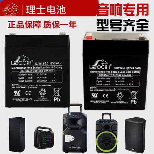 理士12V5AH4.5AH9AH12AH内置音响蓄电池广场舞音箱12伏大容量电瓶