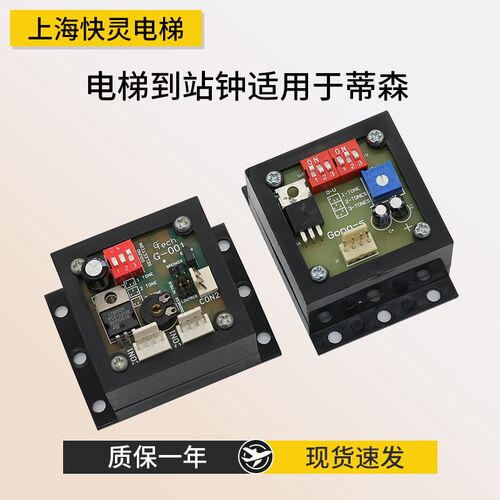 适用于蒂森电梯 到站钟 Gong-s/G-001到站轿厢电梯配件原装现货