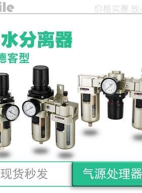 ac3010-03d自动排水气源过滤04油水分离器ac ar al af3000 aw4000