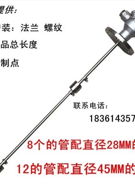 连杆式浮球 法兰液位浮球开关 防爆液位控制器水位开关液位传感器