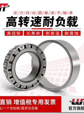 哈尔滨轴承LM11910 12749 12710 14124 14125 14131 14137 14138A