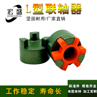 L075 L095 L100 L型联轴器 L150 L070 L110 L190 铸铁联轴器