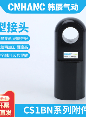 SMC单双耳CS1BN/CDS1BN气缸附件I型接头32/40/50/63/80