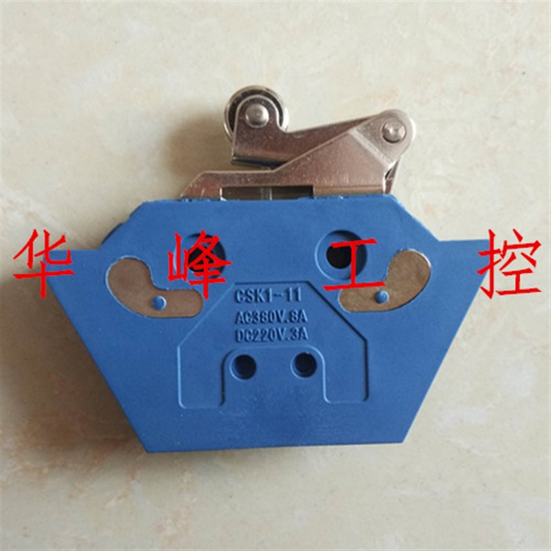 限位开关CSK1-11 CSK2-22 CSK3-33 44磁吹开关行程开关推压塞柱型