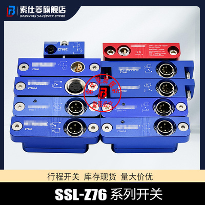 行程开关合集Z7600 Z7662 Z7650 Z7615 WS201 Z7600-4-5 Z140-1