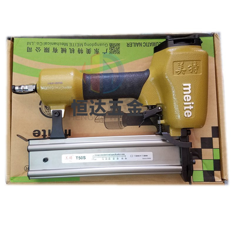 原装正品 包邮 美特T50 直钉枪 气钉枪 打钉枪 工业级 装修木工专