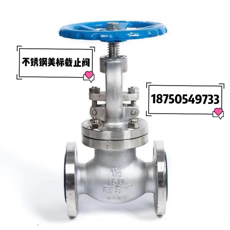 J41W-150LB 不锈钢304 316美标法兰截止阀 美标截止阀DN15~DN200