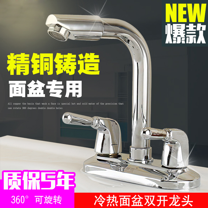 双把双孔/三孔老式面盆冷热水龙头全铜主体洗脸盆面盆龙头