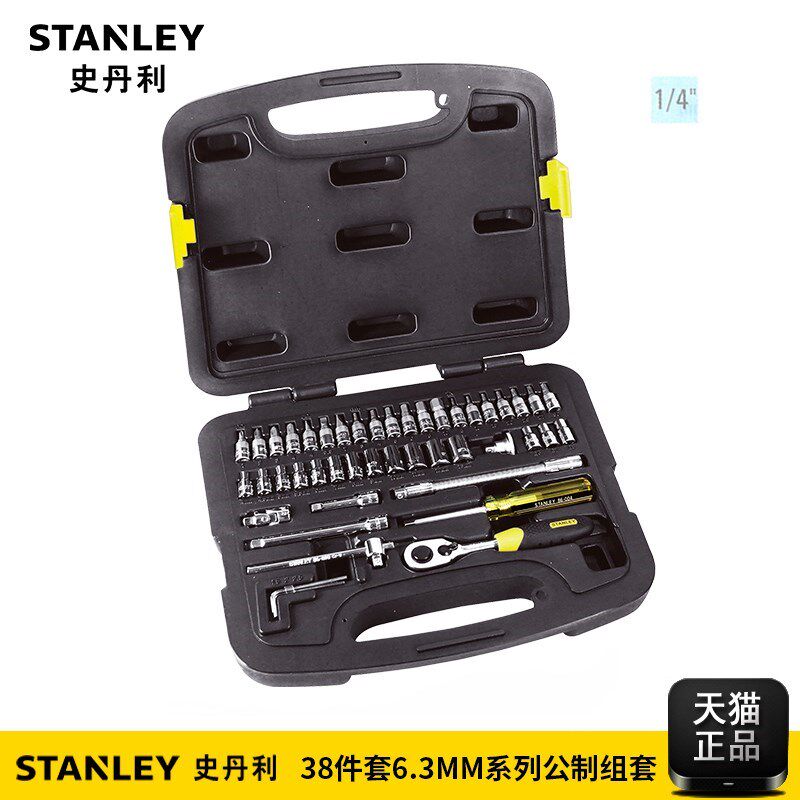 史丹利汽修套筒棘轮扳手38件工具箱套装汽车维修组套94-184-22