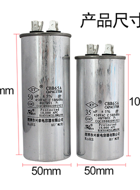 CBB65空调电容1.5P挂机压缩机防爆启动电容器20/25/30/35/40/50UF