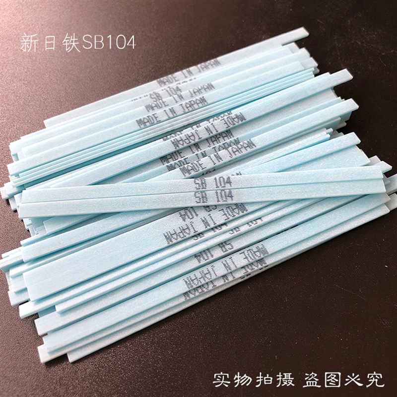 纤维油石 日本进口新日铁 纤维油石条 SBsb104 省模具抛光材料
