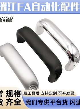 UADR/UADLA/UADEL-100/116/132/150/164/196 铝合金拉手椭圆把手