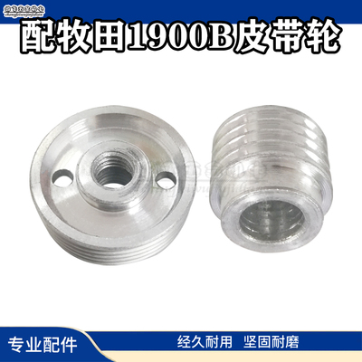 手提木工电刨皮带轮 适配牧田1900B/DCA配东城FF-82*1电刨 配件