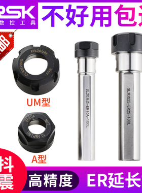 HRSK延长杆双边侧固式ER延长杆ER夹头单边延长杆侧固刀柄SL延长杆