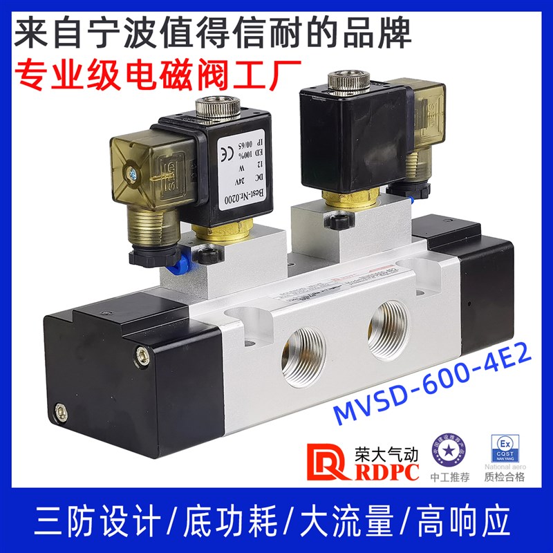 RDPC原装隔套双电控电磁阀MVSD600-4E2