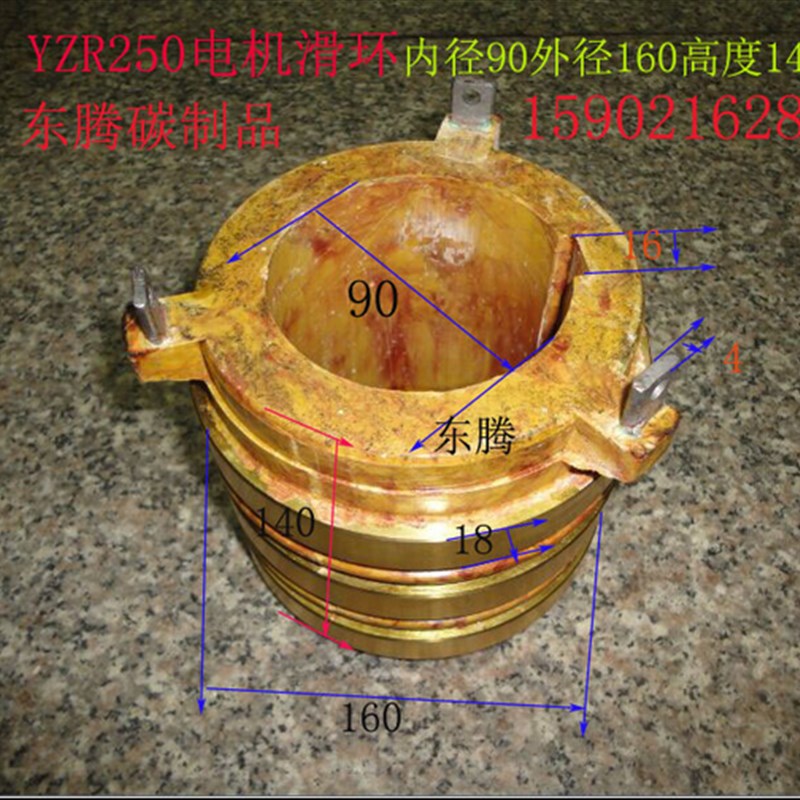 三相异步电动机滑环 YZR250 60-80KW 三相异步电动机集电环