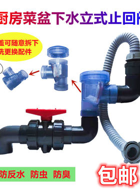 厨房下水道防返水立式止回阀pvc卫生间水管单向阀反水倒流倒灌50