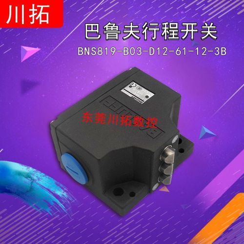 原装正品德国巴鲁夫 BALLUFF行程开关BNS819-B03-D12-61-12-3B
