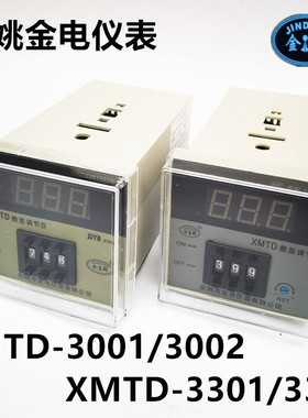 余姚市金电/金典XMTD-3001/3002/3301/3302/2201/2202温度控制器