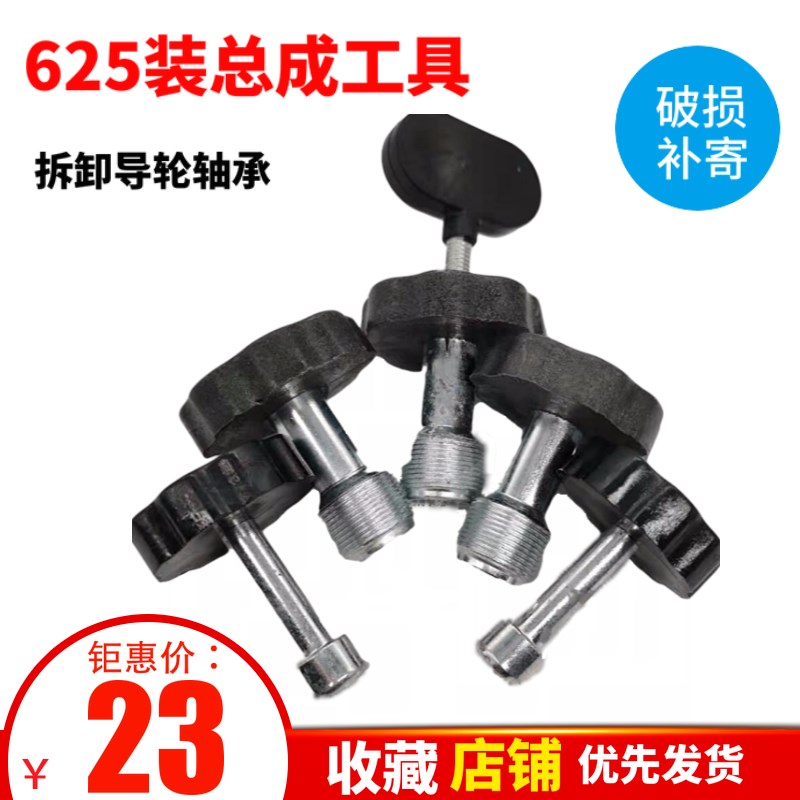 龙浩线切割配件总成625导轮拆卸工具更换导轮铜套轴承扳手塑料M18
