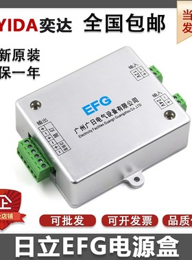 广日日立MCA电梯轿厢EFG照明控制器  全新原装正品  电源控制盒