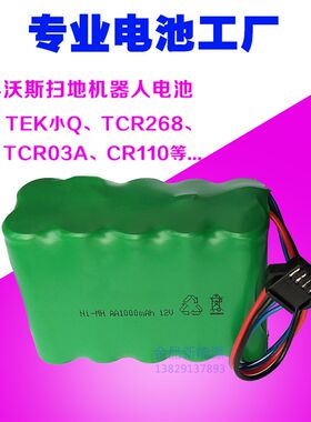 适用科沃斯扫地机地宝TEK小Q CR110 TCR268 03A CEN30T电池12v