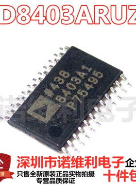 原装AD8403ARUZ1-REEL电子BOM配单AD8403ARU1 8403A1 封装SOP24