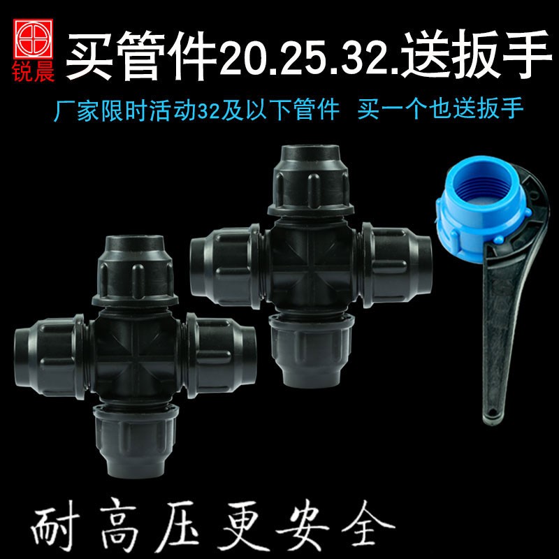 水管活接头pe水管三通直接速接管件黑色速接四通管件4分6分
