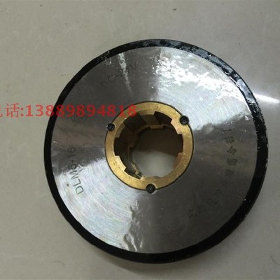 沈阳机床 抚顺插床厂B5032AB5050A电磁离合器DLM5-16A正品保障