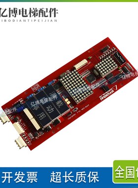 上海现代电梯配件 外呼显示板 HIPD-CAN 262C192原装全新现货质保
