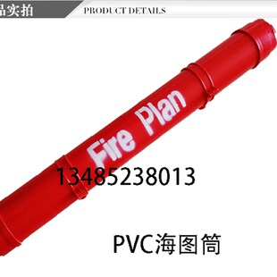 船用图筒 PVC安全图筒 不锈钢防火控制图筒海图筒航海图纸存放桶