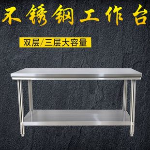 不锈钢柜子厨房商用操作台酒店用品工作台专用台子设备打荷台工作