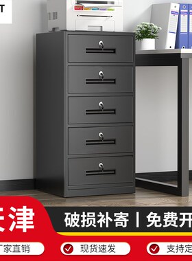 天津文件柜办公室矮柜储物柜带锁小柜子桌下抽屉档案资料收纳边柜