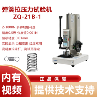 智取ZQ-21B-1高精弹簧拉压力试验机数显推拉力计测力计0-100公斤