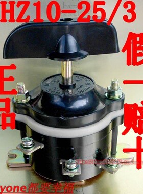 正品PEOPLE人民电器HZ10-25/3组合开关6只脚转换380V旋钮黑色柄