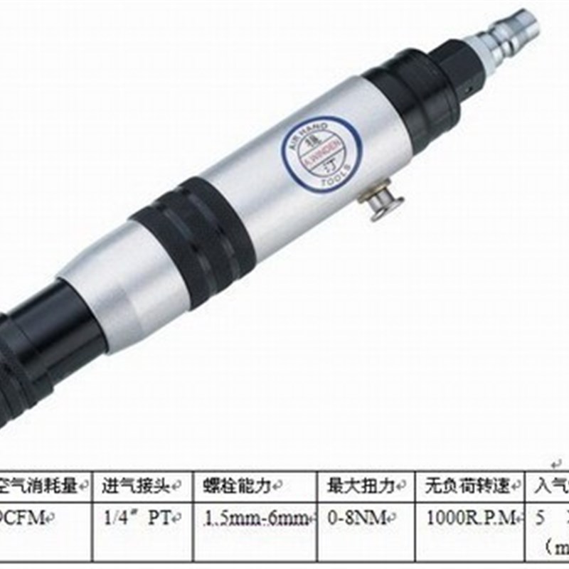 台湾A.WINDEN稳汀风批WD-416A直式触压可调螺丝起子