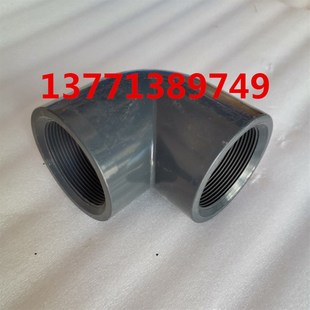 PVC内丝弯头DN50双内牙弯头2寸90度塑料内丝弯头pvc弯头两头内丝
