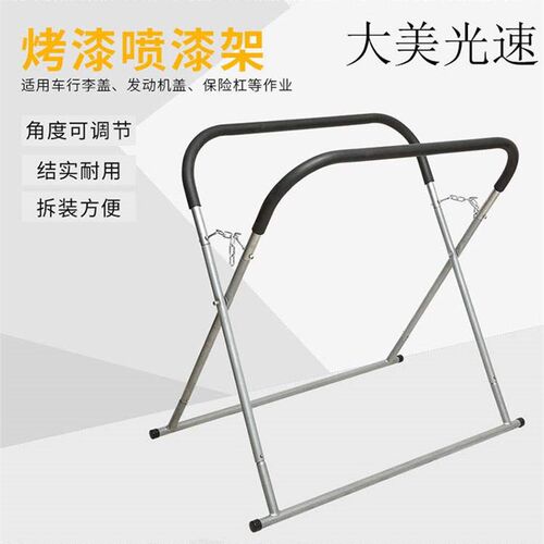 百仕拓汽车保险杠喷漆支架 钣金喷漆架子多功能喷漆摆放汽修工具