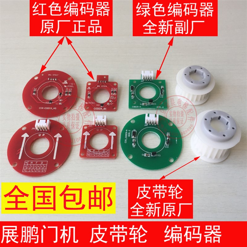 展鹏门机编码器 皮带轮 CIR-CODER-AVER1.2 包邮 CODER-A VER1.6