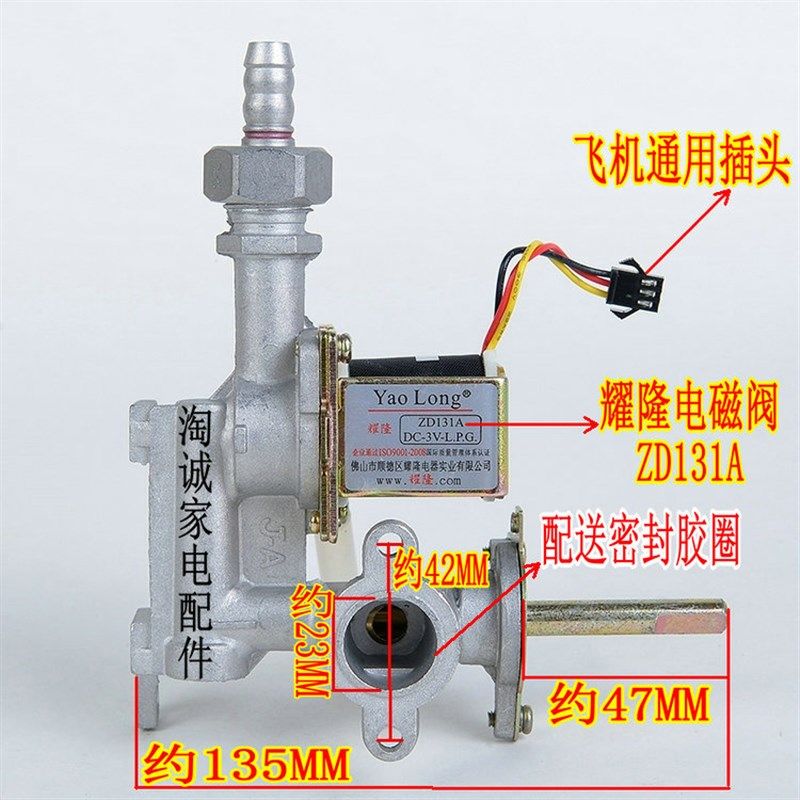 促销蒸炉DC3V电磁阀总成 适用厨房蒸包炉 汤桶 煮面炉 包子机配件,清洗/食品/商业设备,洗车机,淘宝优惠券,粉丝福利购,淘宝优惠卷